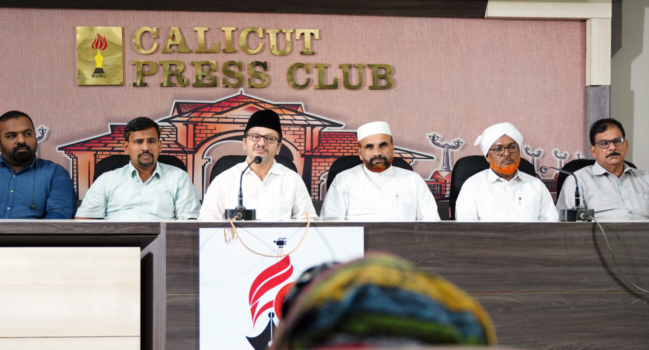 muslim coordination committee kerala