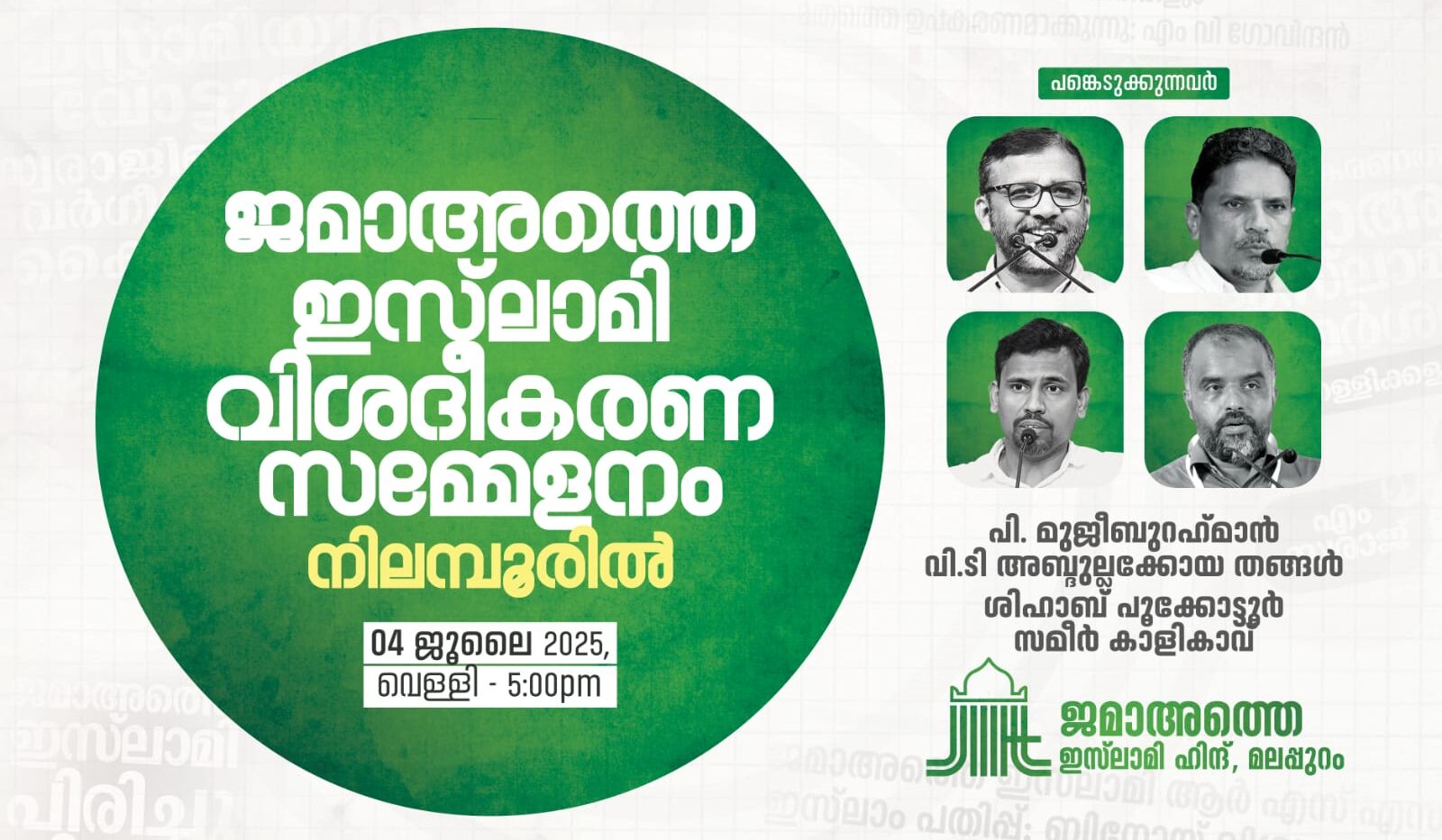 WhatsApp Image 2025-06-26 at 4.27.41 PM