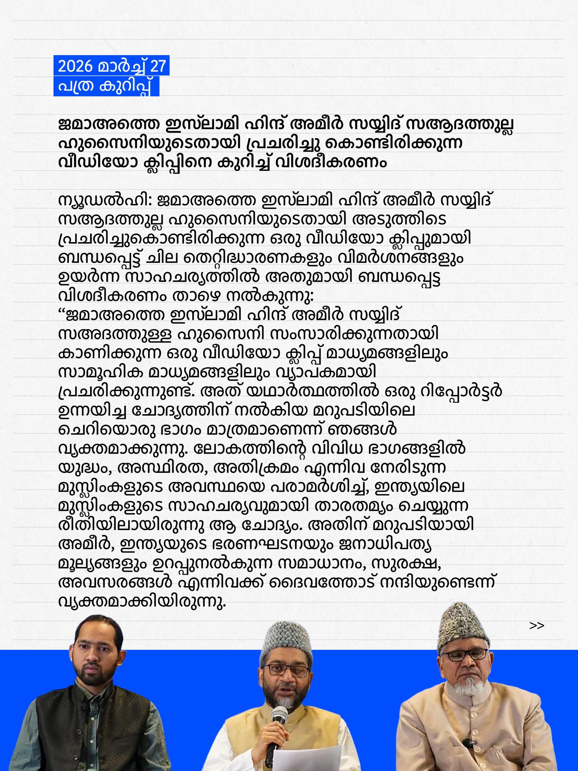 WhatsApp Image 2026-03-27 at 10.17.37 PM